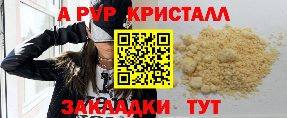 где можно купить   A PVP кристаллы  A-PVP  Вход с VPN  A PVP Соль  Азнакаево  Alpha-PVP мука 