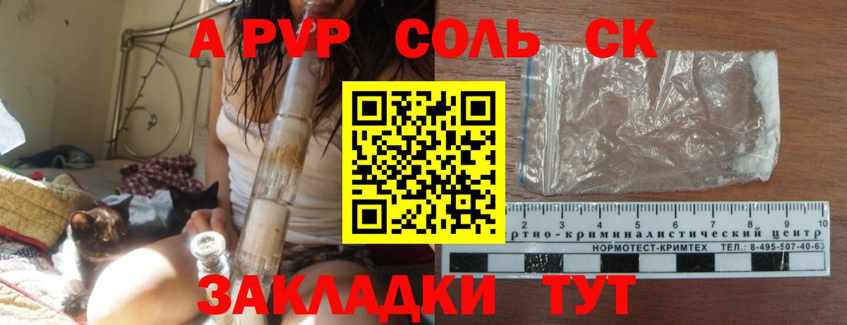 Альфа ПВП мука Азнакаево