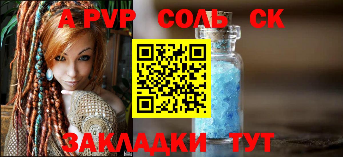 A-PVP СК кристаллы  Гашиш  Марихуана  Вход с VPN  Где купить  Мефедрон   Азнакаево  Cocaine  МАРИХУАНА  ТГК 