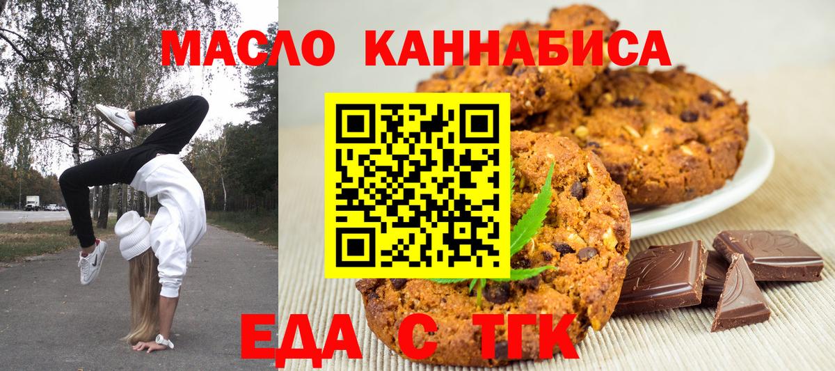 Cannafood конопля  Вход с VPN  Азнакаево 