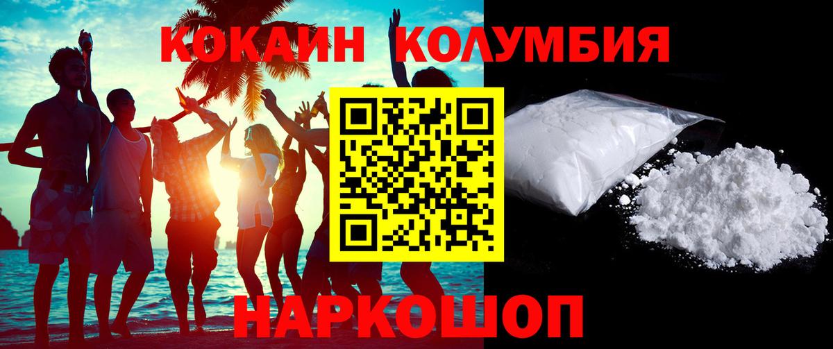 Кокаин FishScale  Вход с VPN  Азнакаево  Cocaine 99% 