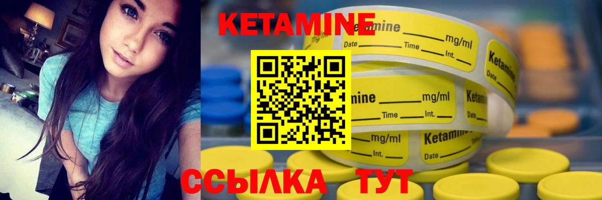 Азнакаево  КЕТАМИН VHQ  КЕТАМИН VHQ  Вход с VPN 