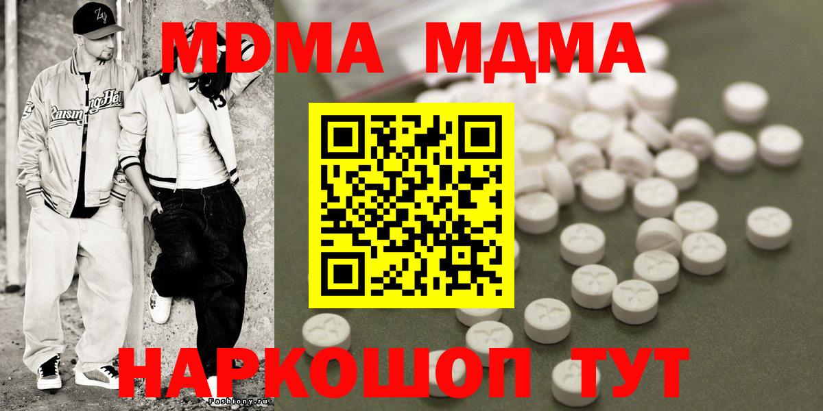 MDMA Molly  МДМА молли  Азнакаево  MDMA  Вход с VPN 