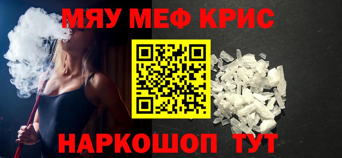 Азнакаево  МЕФ мяу мяу  МЕФ  Вход с VPN 
