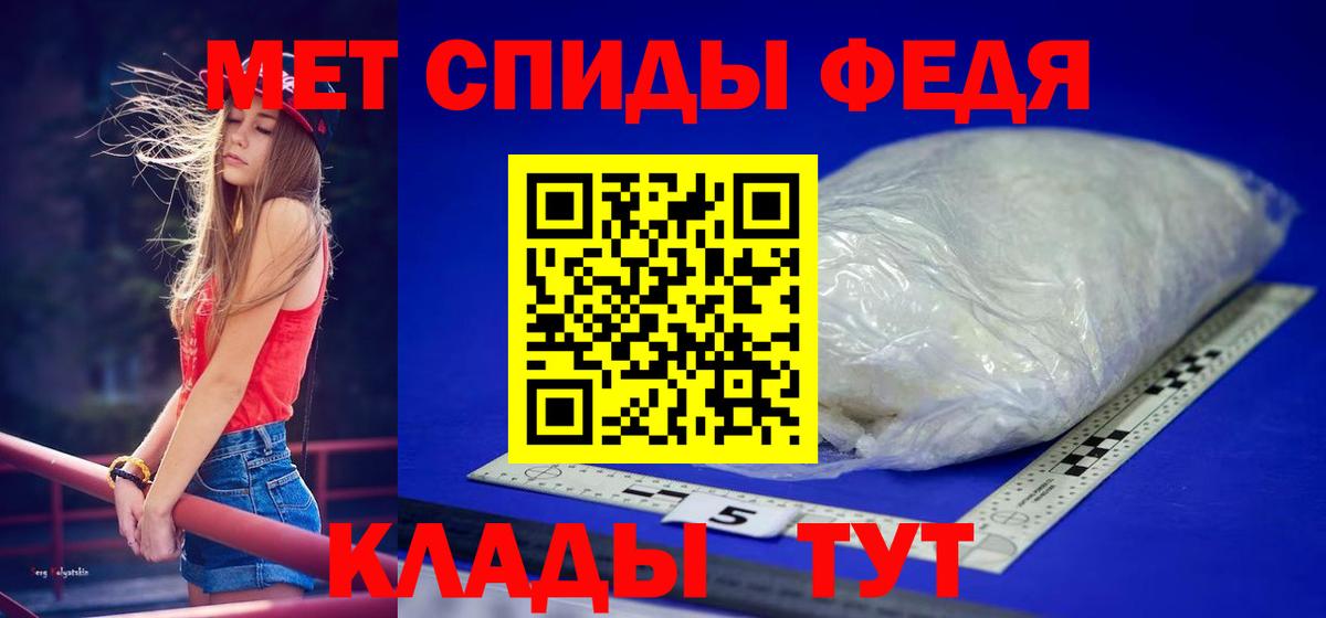 МЕТАМФЕТАМИН винт  Вход с VPN  Азнакаево 