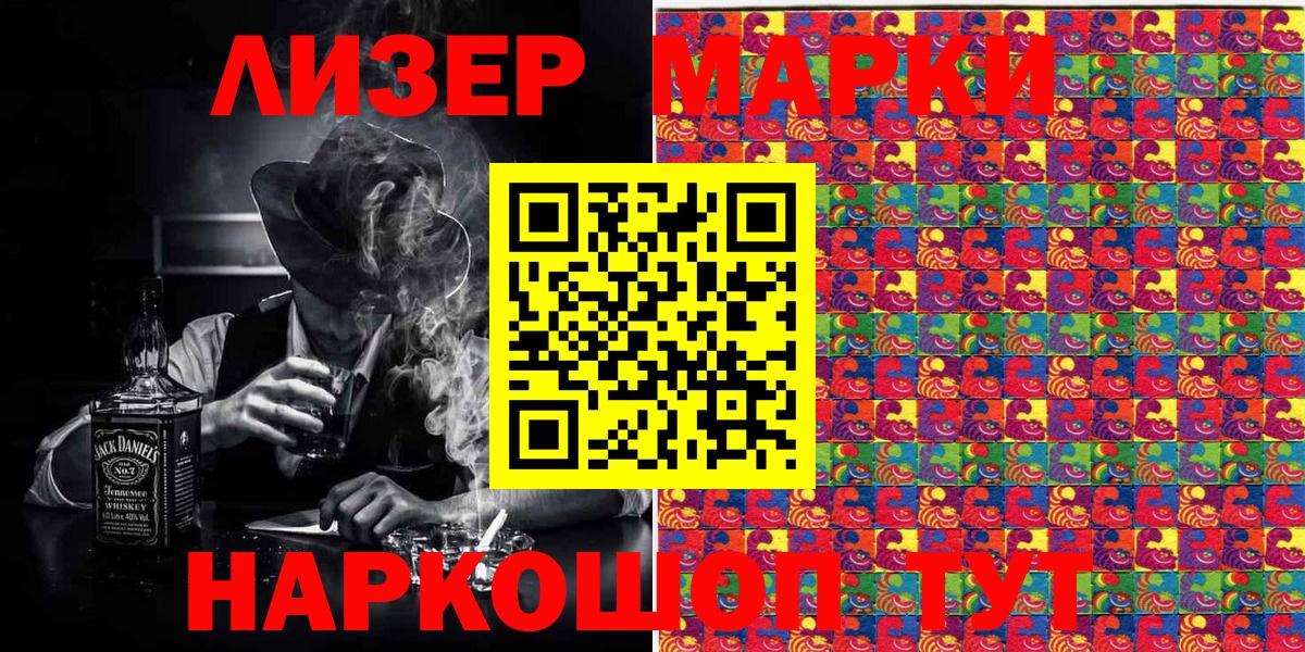Наркотические марки 1500мкг  хочу наркоту  Азнакаево  Вход с VPN 