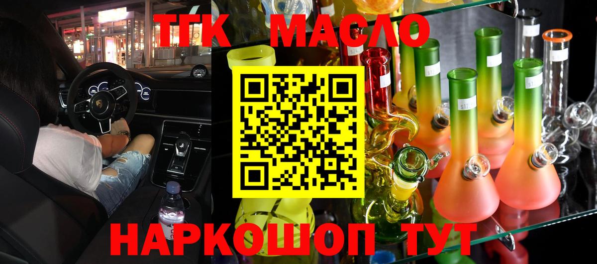 ТГК концентрат Азнакаево