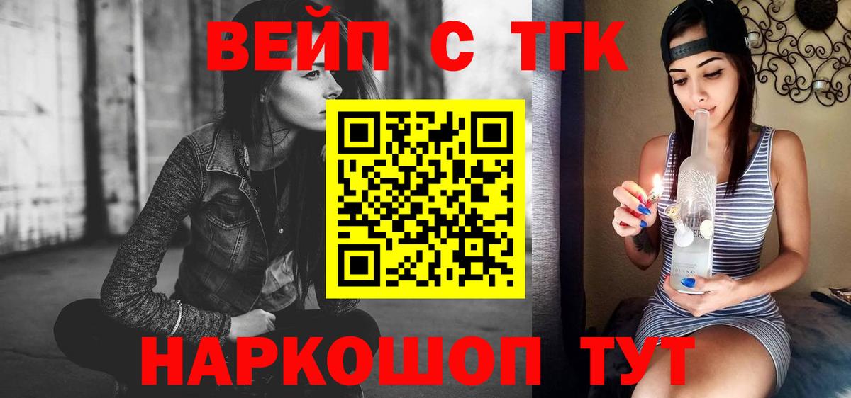 Азнакаево  ТГК гашишное масло  Вход с VPN 